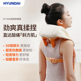韩国HYUNDAI  肩颈按摩器  YH-003