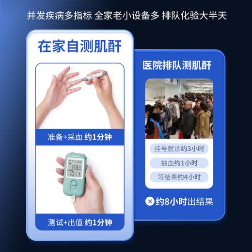 晶捷M432肾康血肌酐五合一家用蓝牙检测仪 创新居家肾脏管理 血肌酐血糖尿酸高精准一机多测 商品图1