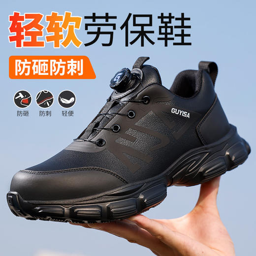 劳保鞋男防砸防刺旋转纽扣钢包头免系鞋带四季款防水皮面安全鞋 商品图6