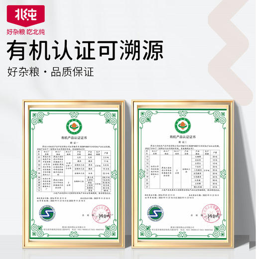 北纯 有机12种杂粮礼盒4.67kg 商品图2