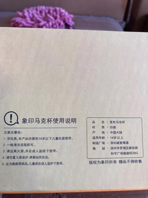 象印礼盒款变色马克水杯100ml陶瓷杯两个装原装进口正品 商品图2