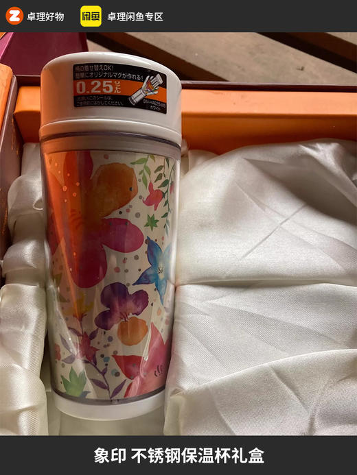 特价清仓象印不锈钢保温杯SM-HAE25-WB 250ml 豪华版礼盒进口套装保温杯 商品图0