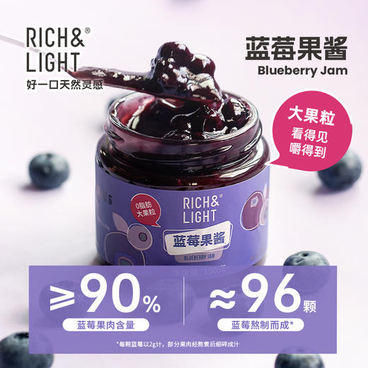 RICH&LIGHT 苹果西梅酱/蓝莓酱 150g 商品图7
