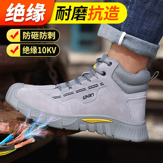 劳保鞋男防砸防刺绝缘10KV电工塑包头高帮反绒橡胶底安全鞋工作鞋 商品图4
