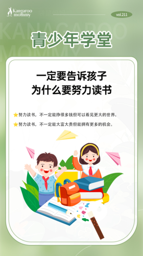 为什么要努力读书？（第一篇）