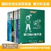 接力国际大奖书系(6册) 商品缩略图0