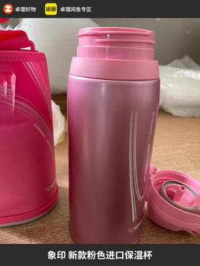 象印进口日本保温杯保冷专用杯粉色新款正品容量 0.82L