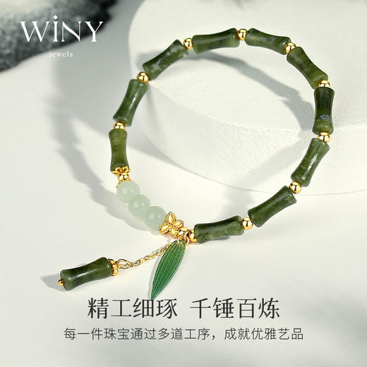 Winy925翠青竹韵手链配证书2024新品配证书送女友闺蜜老婆爱人节日生日礼物 商品图1