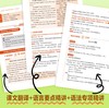 英语(新标准)精讲精练智慧版(七年级上) 商品缩略图1