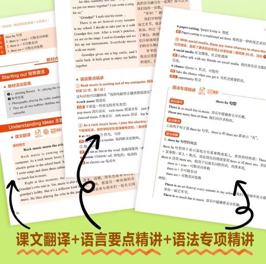 英语(新标准)精讲精练智慧版(七年级上) 商品图1