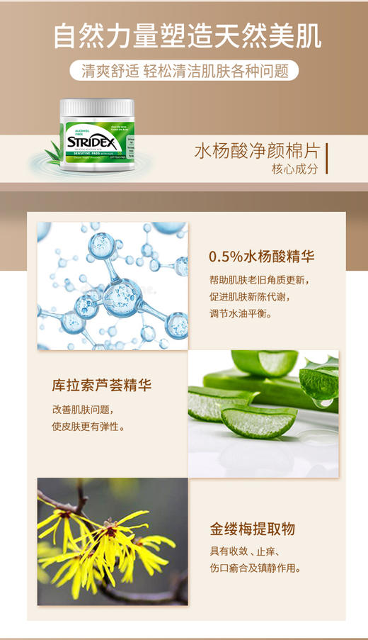 【跨境】施颜适水杨酸净颜棉片55片/盒（效期：2028.10） 商品图4