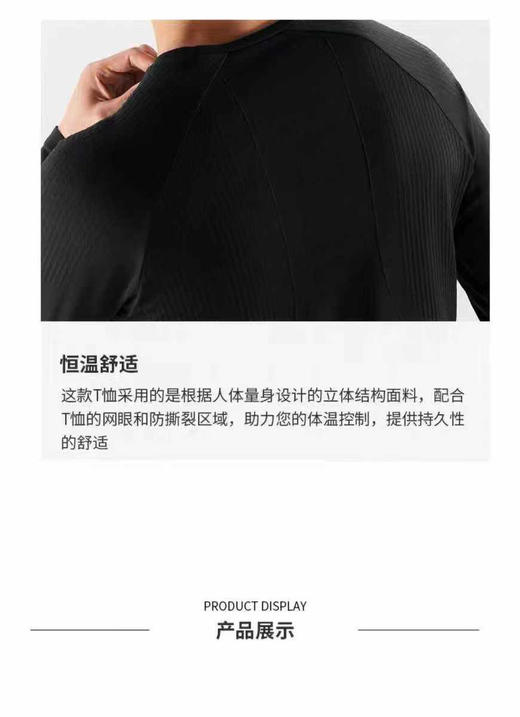 萨洛蒙 24款 功能无缝 训练长袖 AERO SEAMLESS TEE ，轻量长袖速干T恤 商品图5