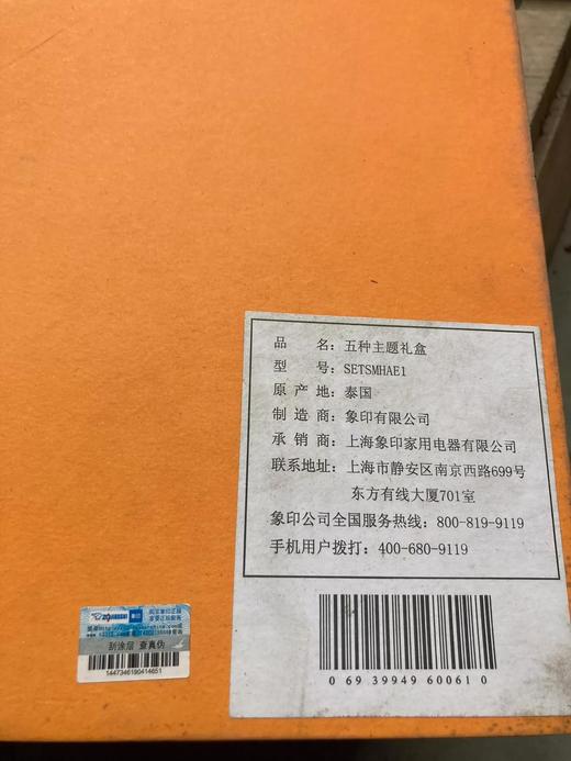 特价清仓象印不锈钢保温杯SM-HAE25-WB 250ml 豪华版礼盒进口套装保温杯 商品图3