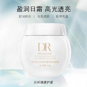 【岁末秒杀】国产白绷带/雪玻色因赋活焕颜霜50g-仅1件