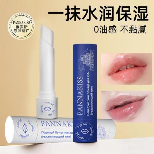 【一抹水润保湿，粉嫩双唇】原装进口俄罗斯普娜之吻唇膏 保湿滋润唇部补水 防裂去死皮淡化唇纹 商品图0