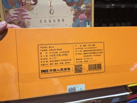 姜大白 老姜白茶100g（5g*20泡） 商品图1