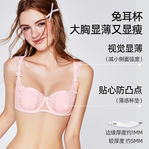 好奇蜜斯大胸显小内衣女蕾丝法式纯欲文胸罩套装夏薄新防下垂 -Dorie 朵瑞 商品图2