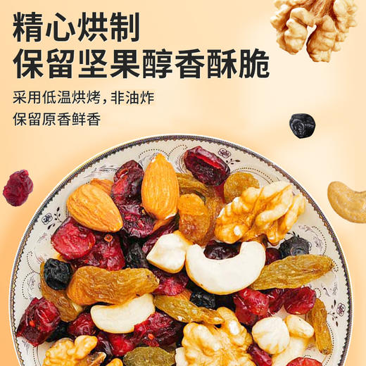 【严选】疆果果果真混得好 每日坚果大礼包B款750g(25g*30包)/箱  （厂家直发） 商品图2
