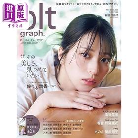 预售 【中商原版】blt graph.vol.105 佐佐木舞香 =LOVE 附送特大海报 日文原版 blt graph.vol.105 佐々木舞香 =LOVE 等爱