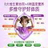 Nature's Way 佳思敏儿童复合维生素果蔬菜营养软糖 60粒（27年2月） 商品缩略图4