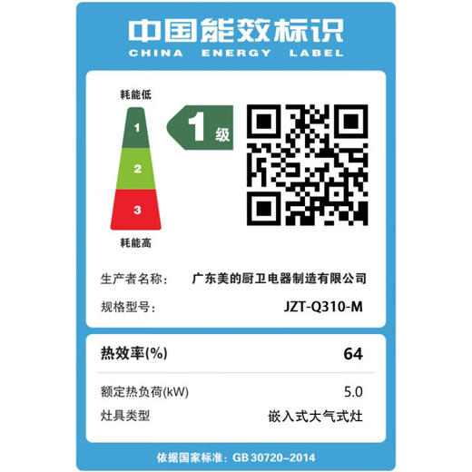 美的（Midea）燃气灶双灶具 家用5.0kW大火力猛火灶台嵌两用 Q310-M 商品图8