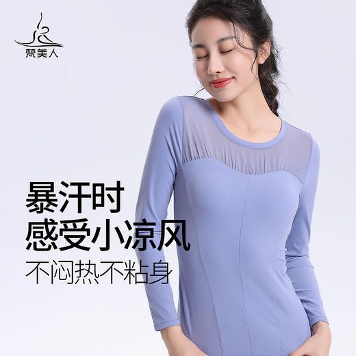 （断码清仓）梵美人 F1088L 瑜伽长袖 带胸垫  裸感面料 商品图2