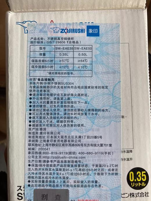 ZOJIRUSHI/象印焖烧杯 日本男女学生大容量便当保温饭盒 商品图3