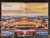（下单即享6大豪礼）《中国故宫全书》，24小时不打烊的“故宫深度游”，集齐中国五大故宫【预售9.20发货】【G】 商品缩略图4
