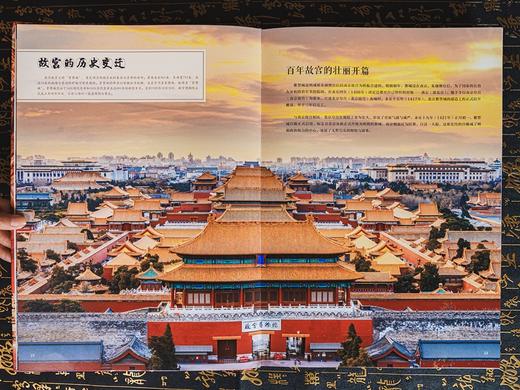 （下单即享6大豪礼）《中国故宫全书》，24小时不打烊的“故宫深度游”，集齐中国五大故宫【预售9.20发货】【G】 商品图4