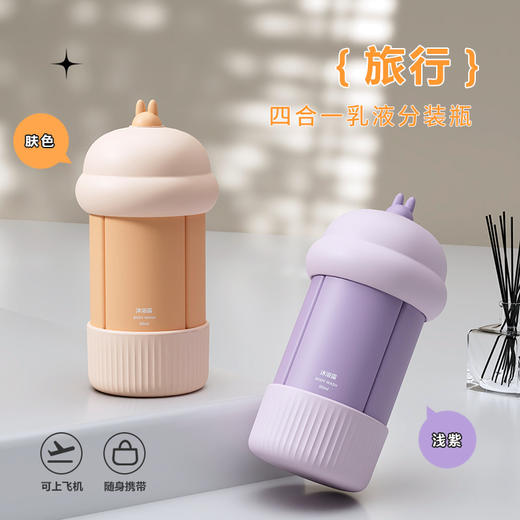 「四合一款！随身便携」旅行游玩小巧分装瓶 化妆用品居家日用收纳整理便携式套装洗发水沐浴露空瓶子 商品图0