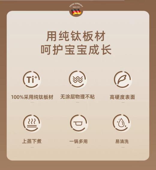 【6F】德国三头鹰纯钛无涂层奶锅煎煮一体不粘锅3件套MTiFM16 商品图1