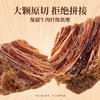 太丰厚切牛肉粒120g五香 手撕牛肉干 商品缩略图0