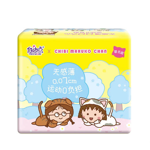 自由点无感7日夜用棉柔卫生巾9片【21003325】 商品图1