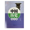 中国历史地图册第一册.义务教育教科书 商品缩略图0