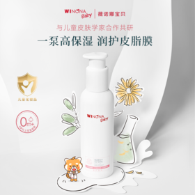 【品牌直供】薇诺娜宝贝倍护身体乳50ml/150ml