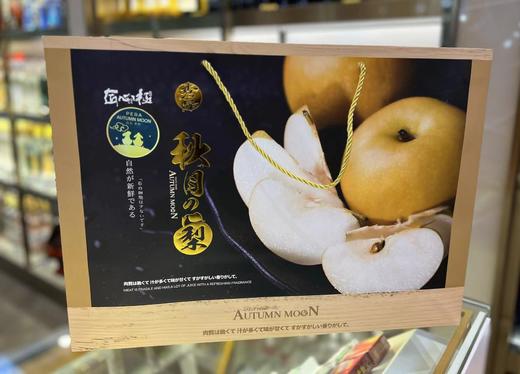 匠心级秋月梨礼盒装（一箱8个） 商品图0