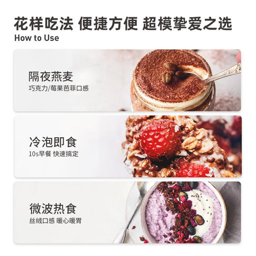 RICH&LIGHT 可可奇亚籽/巴西莓亚麻籽燕麦片 350g 商品图5