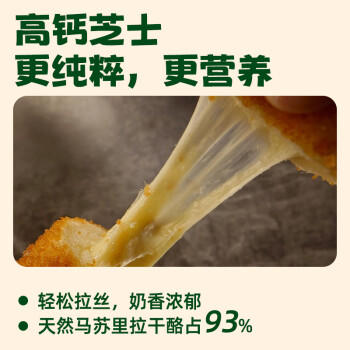 圃美多【爆款热销】芝士热狗棒5支400g儿童营养奶酪早餐开学季速冻 商品图5