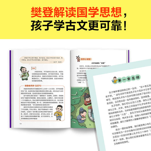 樊登漫画7册装 商品图5