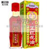 真龙,正红花油【20ml】 商品缩略图0