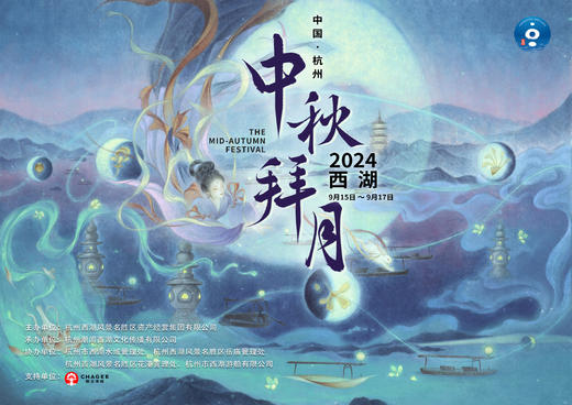 “2024中秋拜月”月亮船船票 商品图3