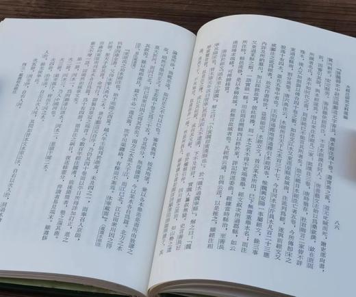 《水经注研究史料汇编》，郑德坤、吴天任编，25开仿皮面精装上下册，760页，艺文印书馆1984年初版。售价287元。 商品图9