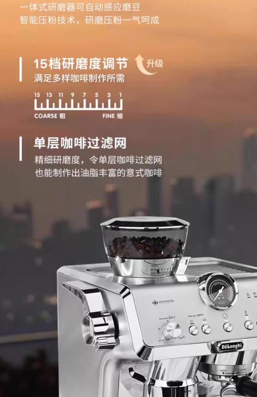【6F】德龙研磨一体半自动咖啡机EC9555 商品图5