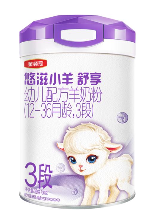 【新客买一送二】金领冠小羊舒享3段婴幼儿配方奶粉700g/罐（送280g+130g） 商品图1