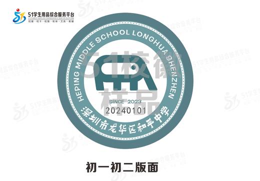 定制深圳市龙华区和平中学包边校徽定做礼服布标姓名贴缝制包邮51 商品图1