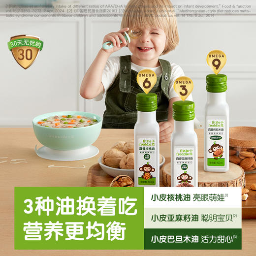 小皮欧盟有机真香系列辅食油100ml 商品图2