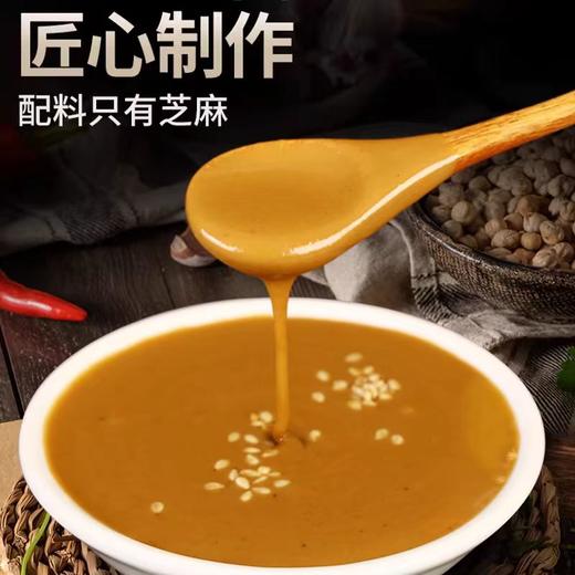 王致和纯芝麻酱225g 商品图1