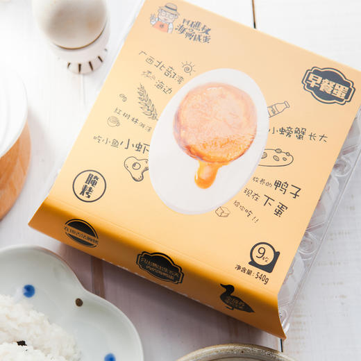 广西·早餐海鸭咸蛋（9枚装） 富得流油，30天红泥古法腌制 商品图7