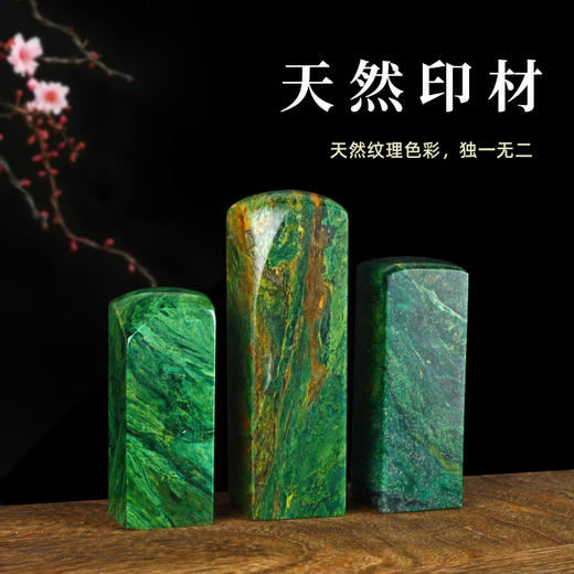 孤品印章 孔雀绿素章篆刻定制精品石料书画书法闲章姓名章落款章 商品图1