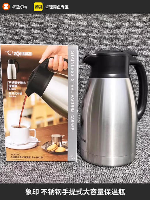 zojirushi象印日本不锈钢手提式保温瓶大容量长效双保温银色款 商品图0